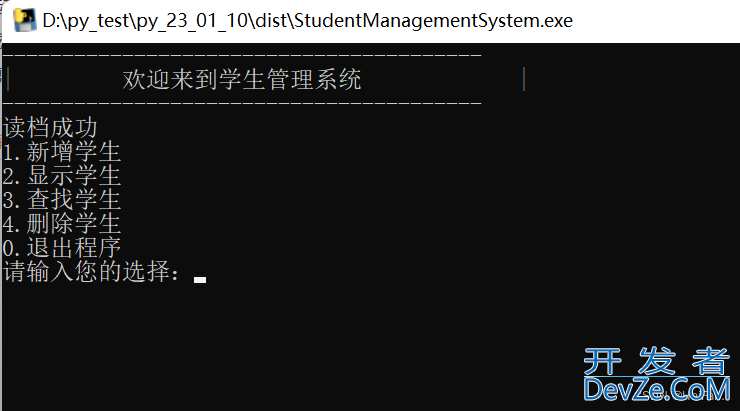 Python实现一个完整学生管理系统