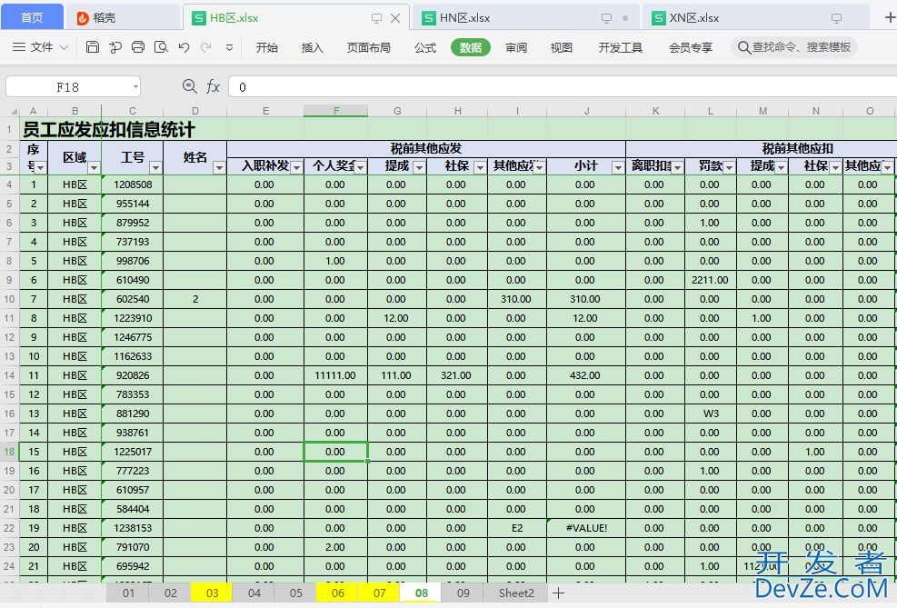 Python中各类Excel表格批量合并问题的实现思路与案例