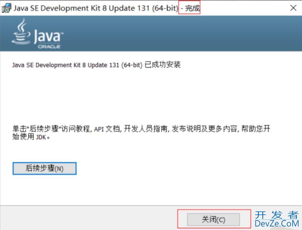 Windows下Java环境配置的超详细教程