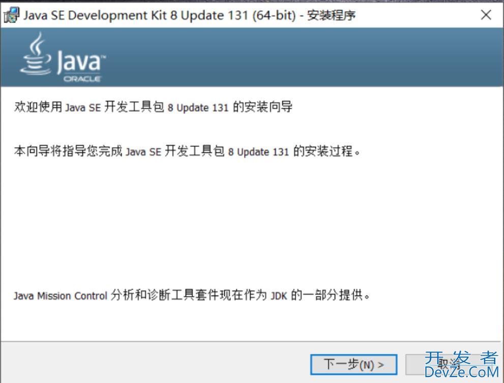 Windows下Java环境配置的超详细教程