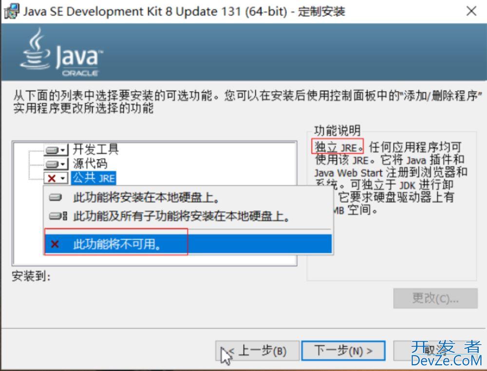 Windows下Java环境配置的超详细教程