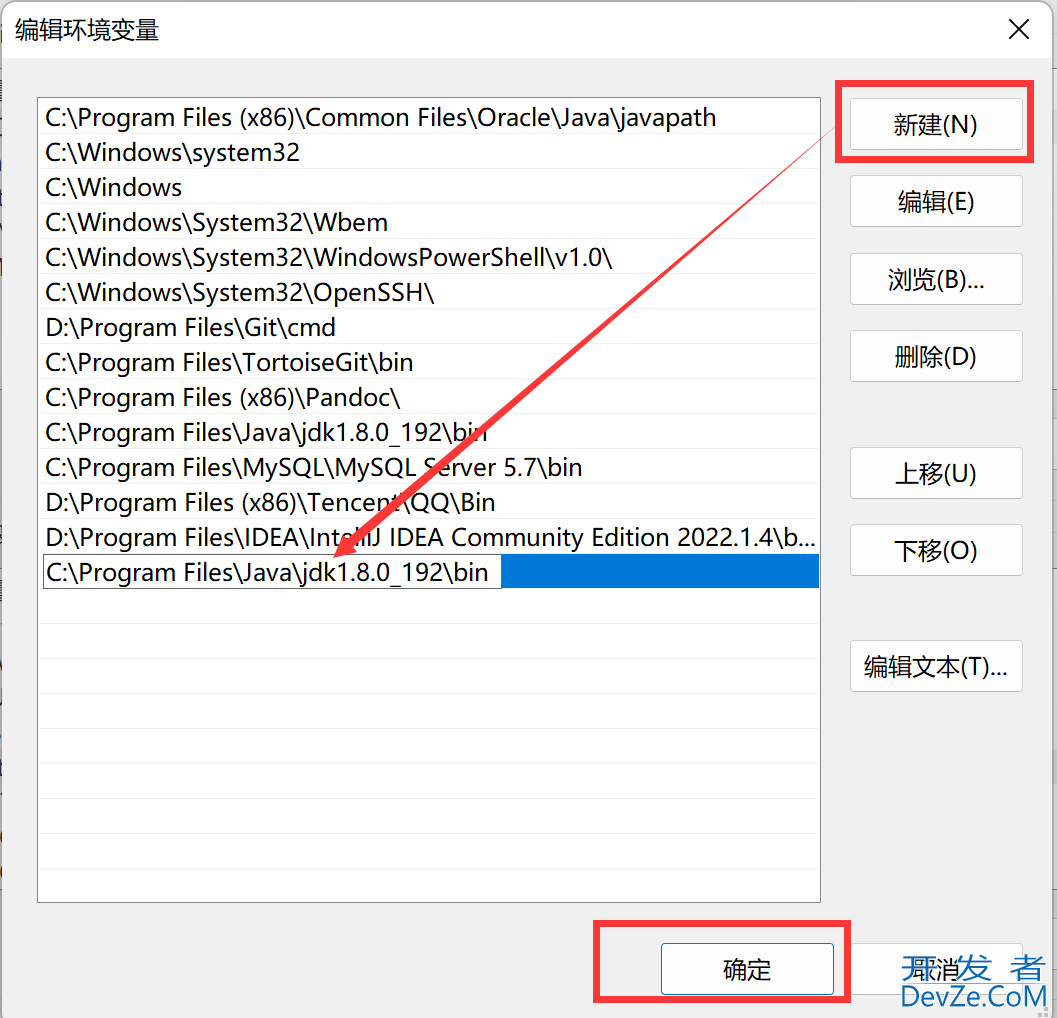 Windows下Java环境配置的超详细教程