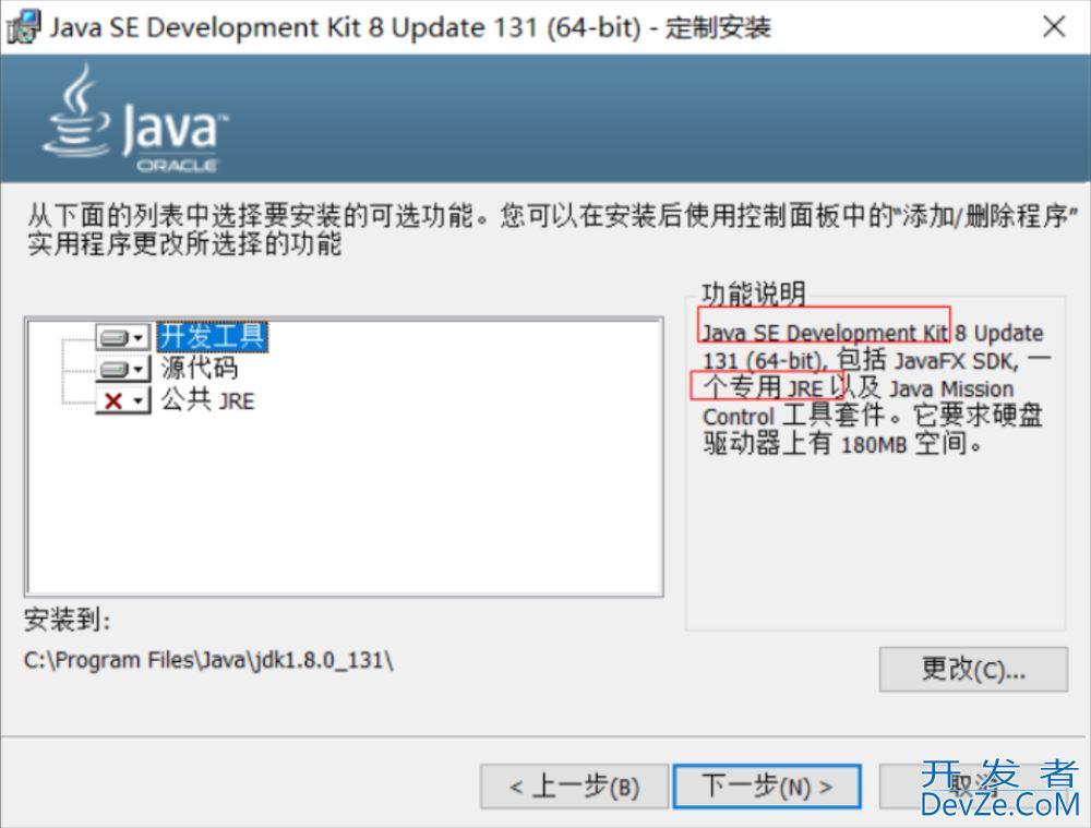 Windows下Java环境配置的超详细教程