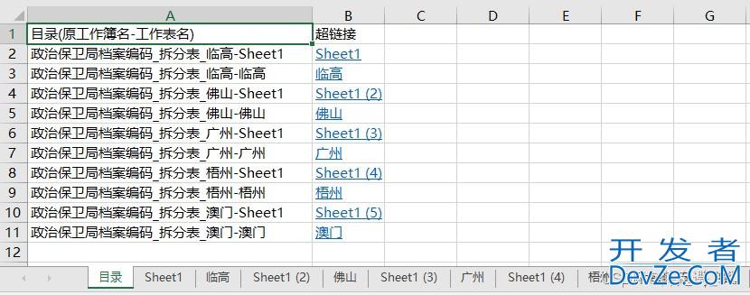 Excel·VBA合并工作簿的实现示例