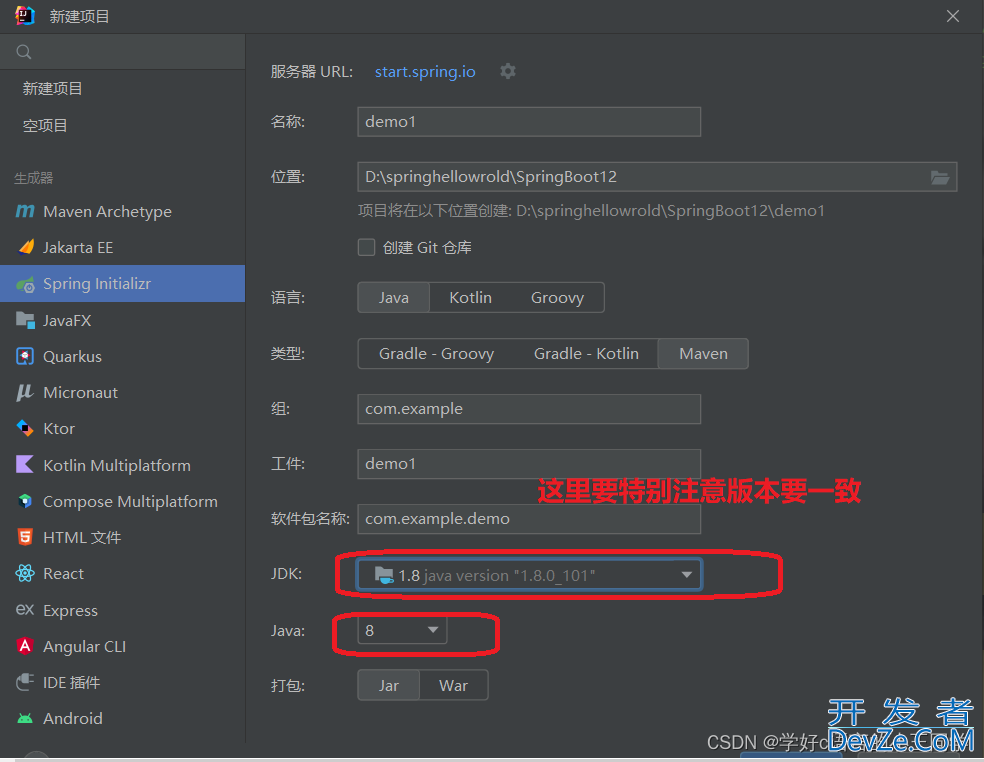 一篇文章彻底弄懂SpringBoot项目jdk版本及依赖不兼容问题