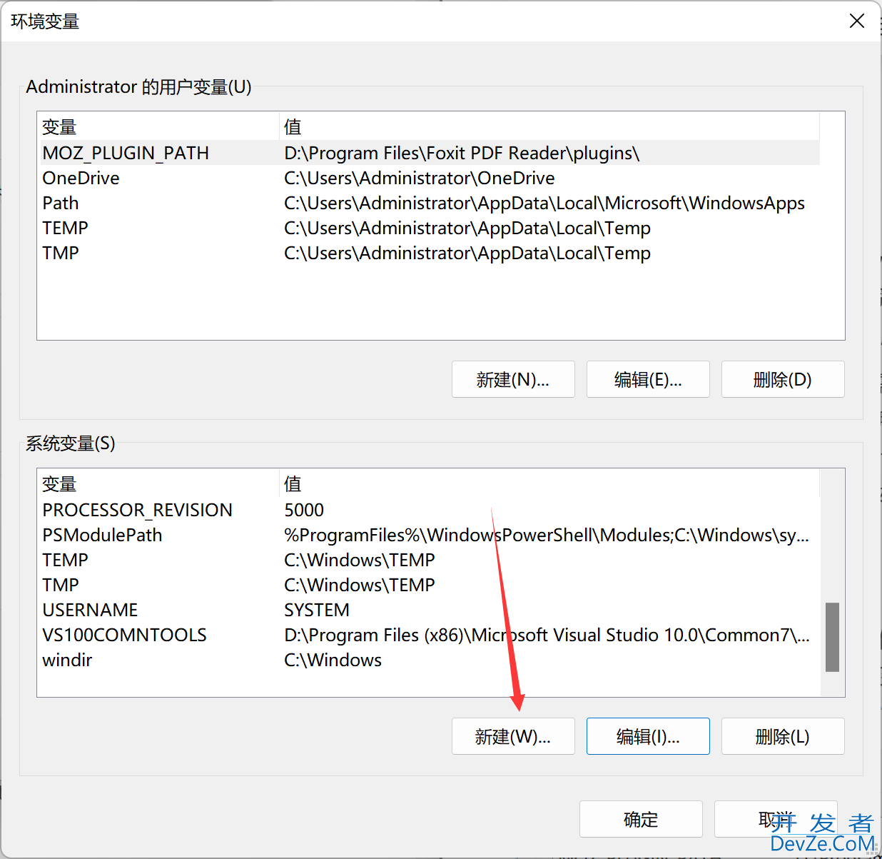 Windows下Java环境配置的超详细教程