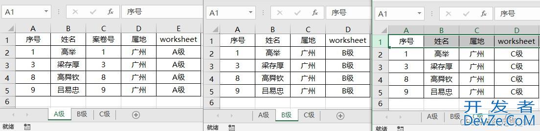 Excel VBA按列拆分工作表和工作簿的实现