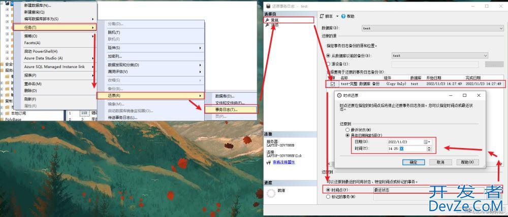 SQLServer数据库误操作恢复的方法