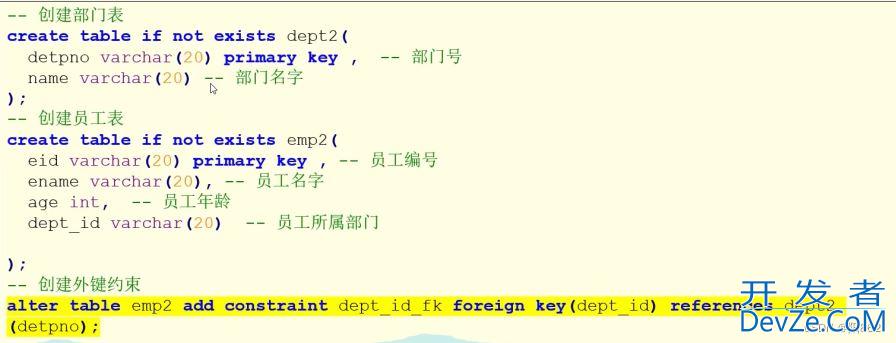 MySQL多表操作的外键约束教程