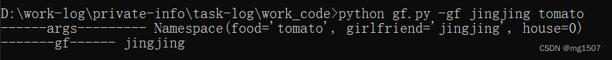 python命令行参数argparse模块基本用法详解