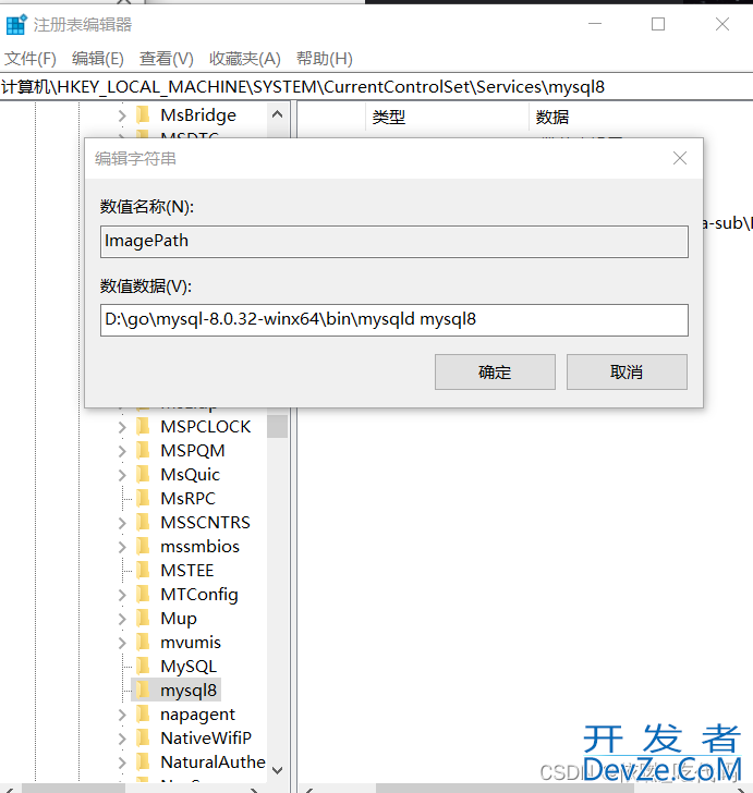 在windows环境下配置并随意切换两种mysql版本的方法