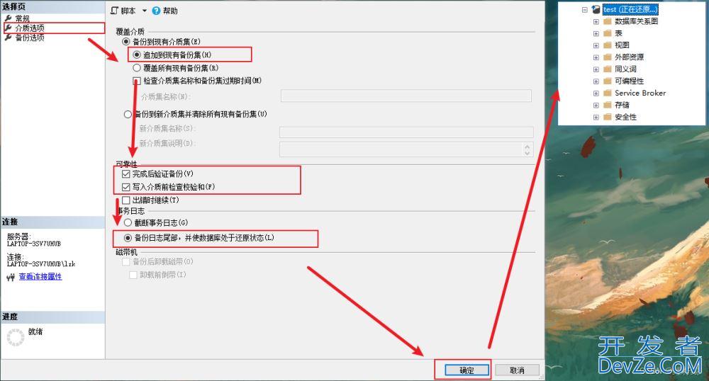 SQLServer数据库误操作恢复的方法