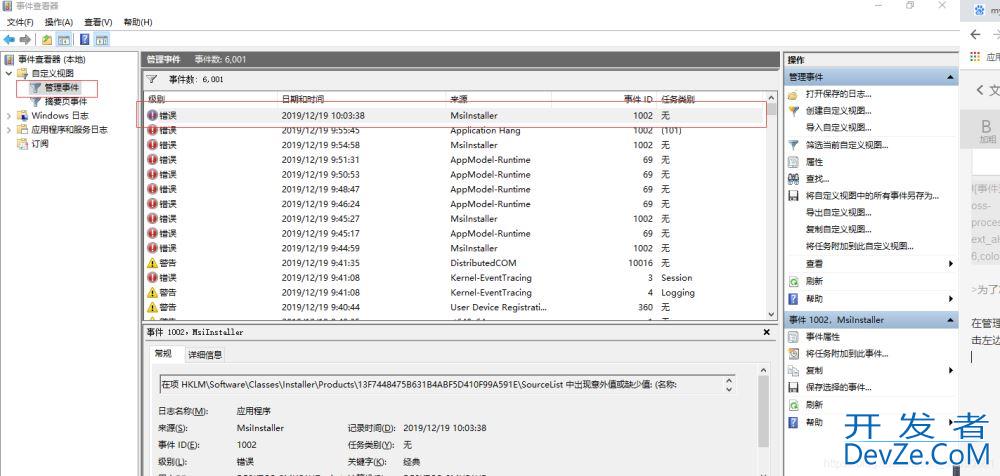 MySQL安装提示配置信息已损坏请联系技术人员