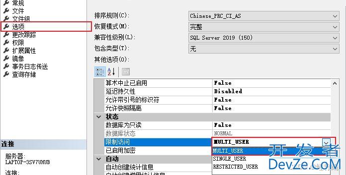 SQLServer数据库误操作恢复的方法