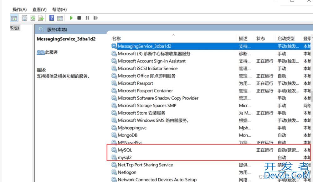 在windows环境下配置并随意切换两种mysql版本的方法