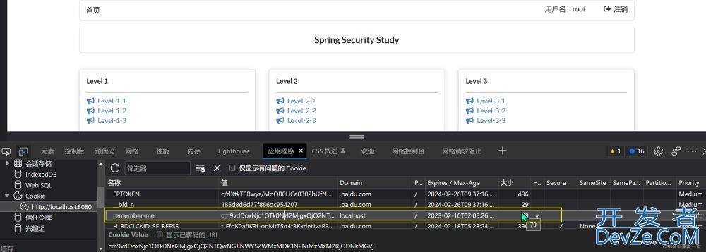 Spring Boot中的SpringSecurity基础教程