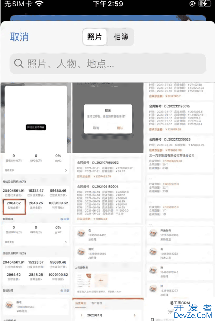 Flutter图片与文件选择器使用实例