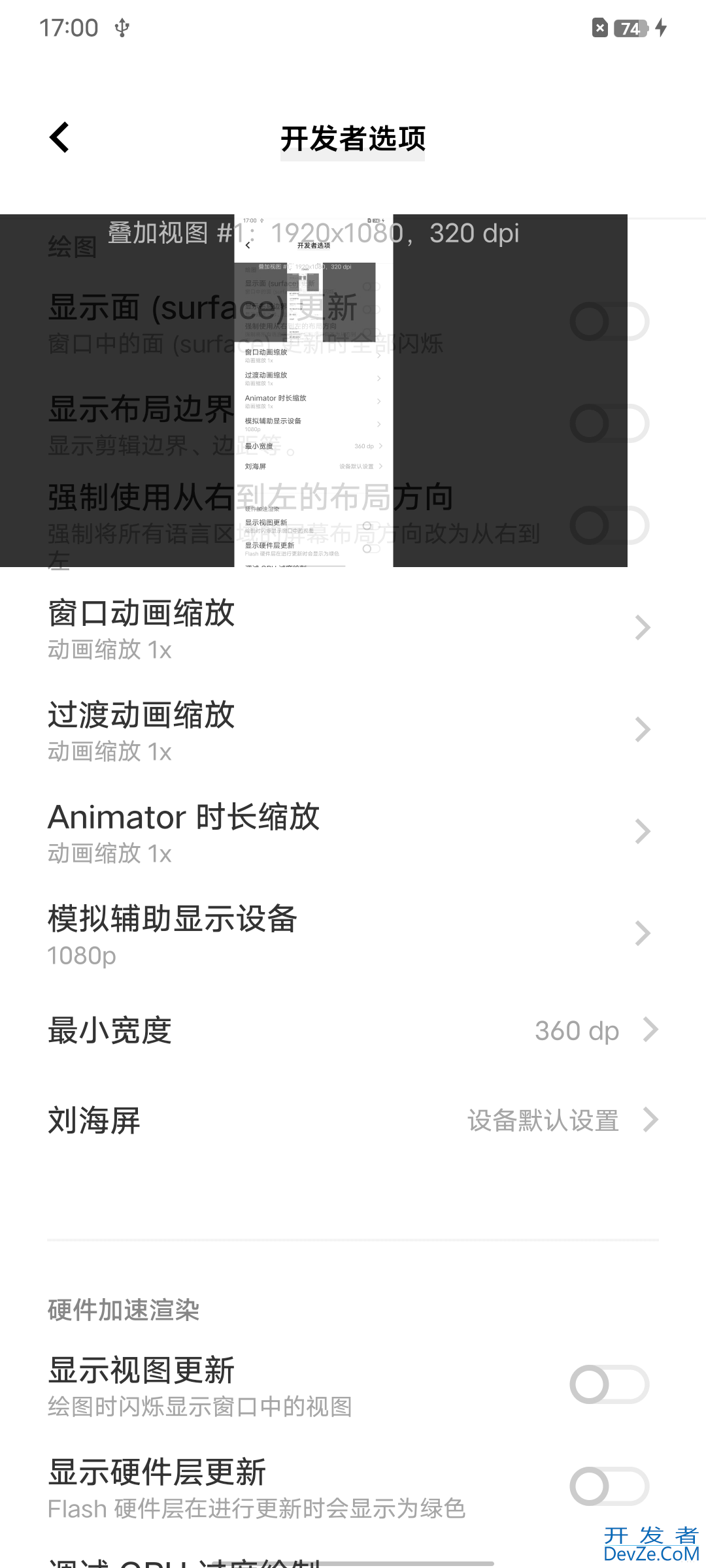 Android Presentation双屏异显开发流程详细讲解