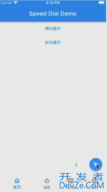 Flutter实现增强版的页面悬浮按钮的示例代码