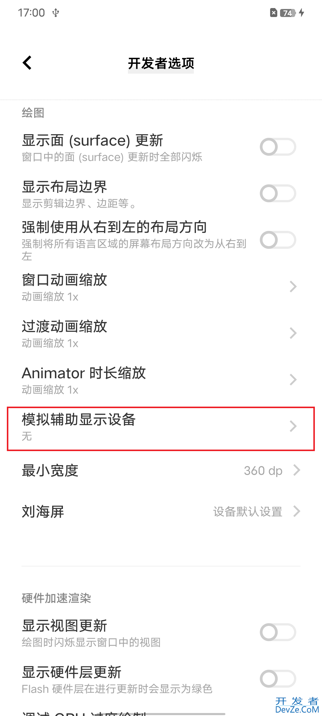 Android Presentation双屏异显开发流程详细讲解