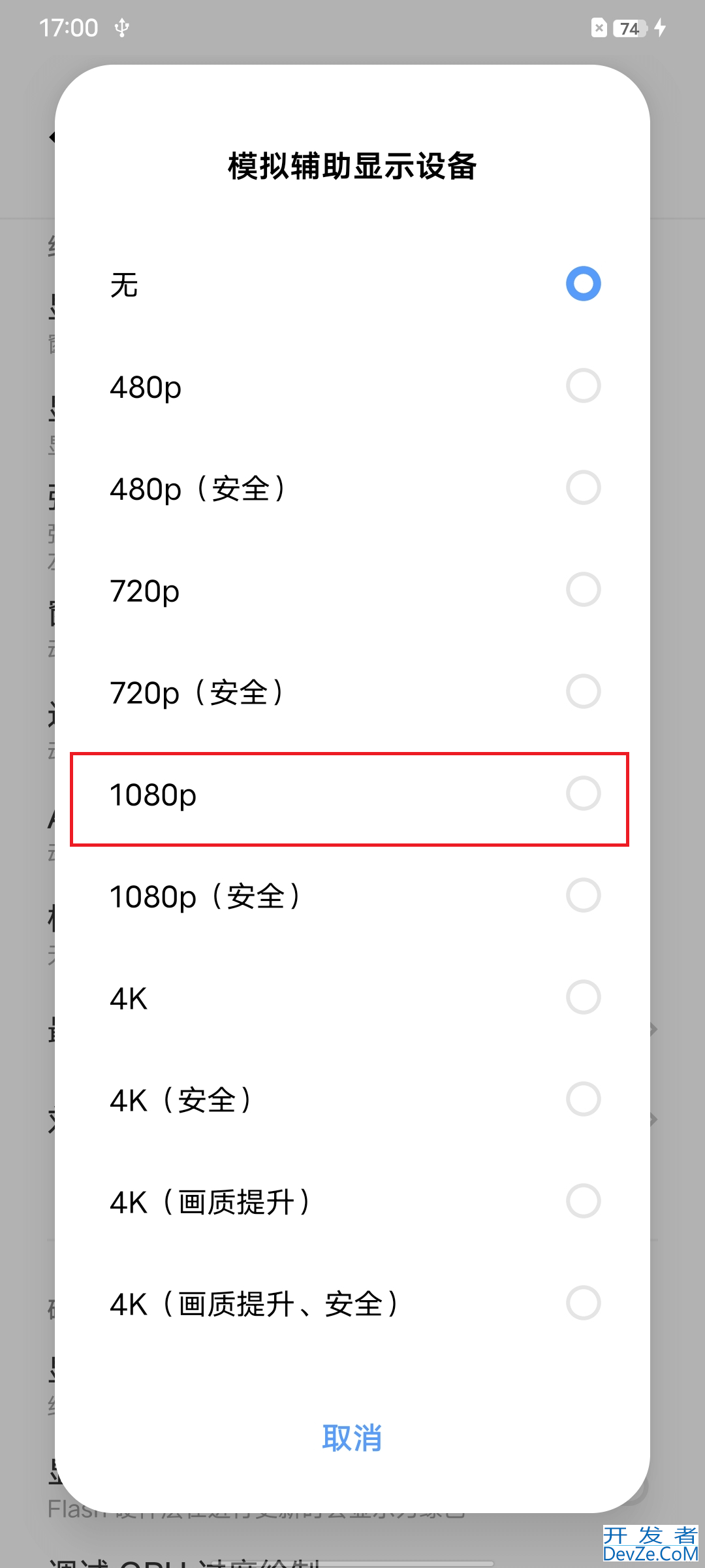 Android Presentation双屏异显开发流程详细讲解