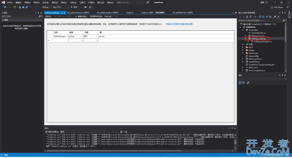 C#WinForm实现多语言切换的示例