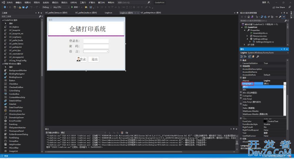 C#WinForm实现多语言切换的示例