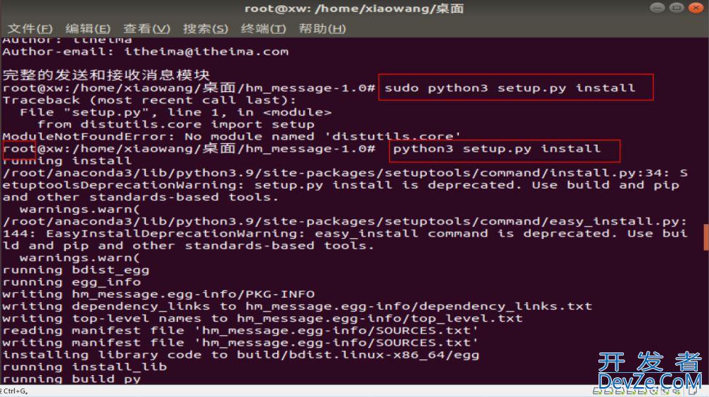 Python模块、包和发布模块示例代码