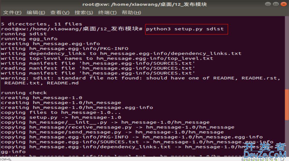 Python模块、包和发布模块示例代码