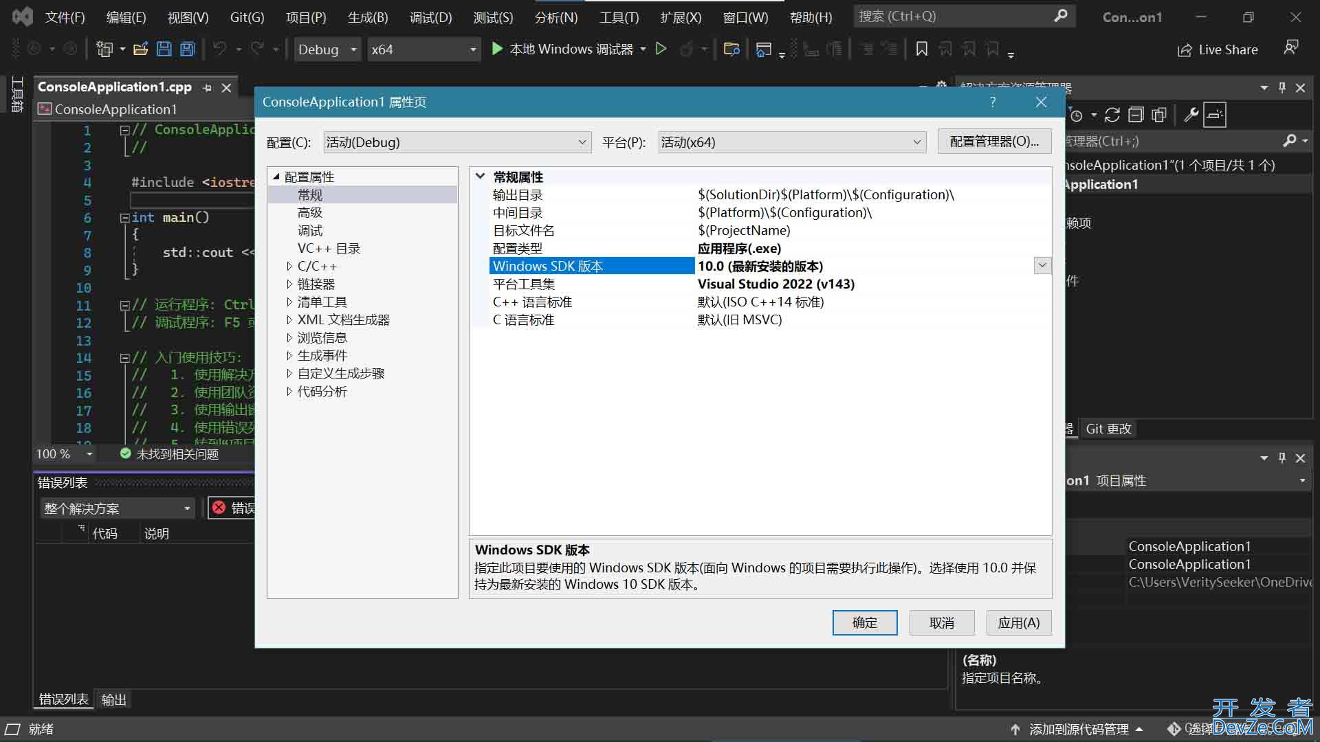 Visual Studio 2022无法打开源文件的解决方式