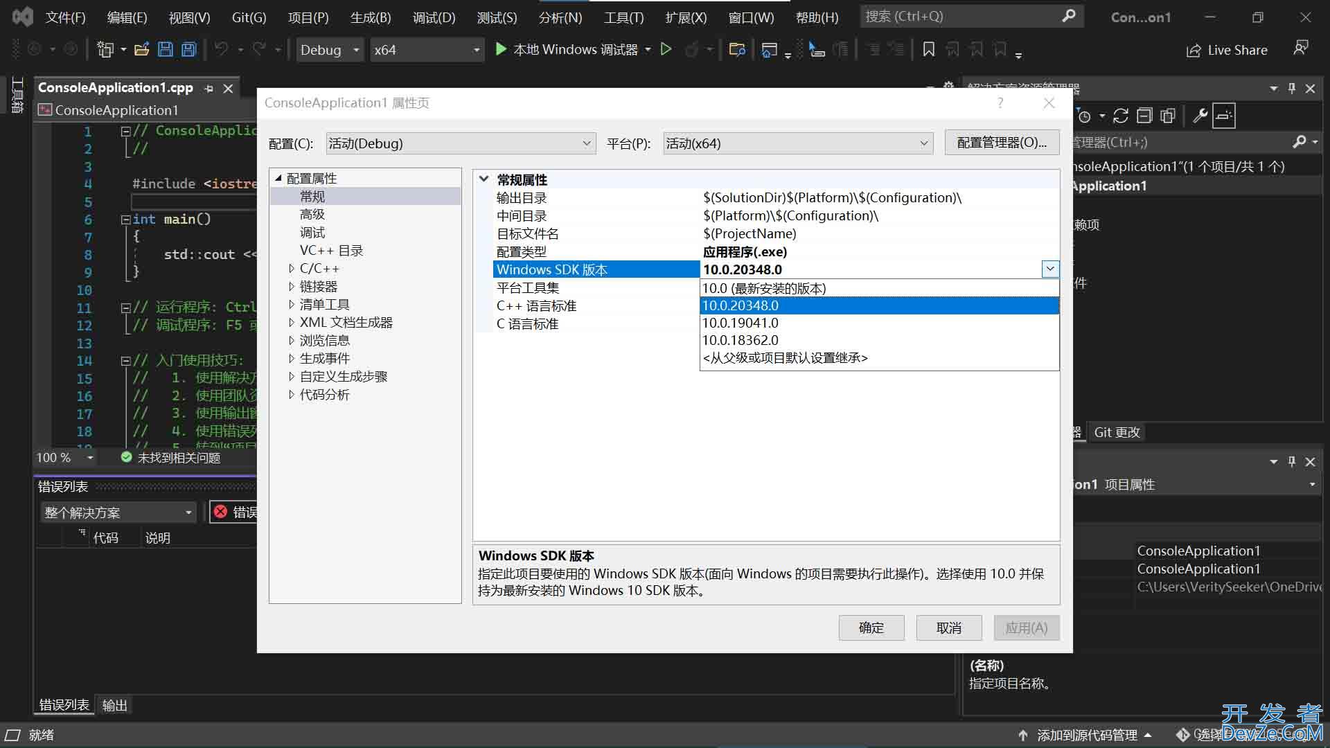 Visual Studio 2022无法打开源文件的解决方式