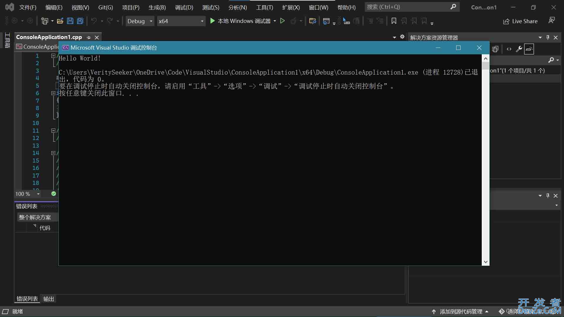 Visual Studio 2022无法打开源文件的解决方式