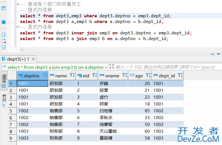 MySQL中的多表联合查询功能操作