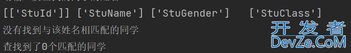 Python使用pyinstaller实现学生管理系统流程