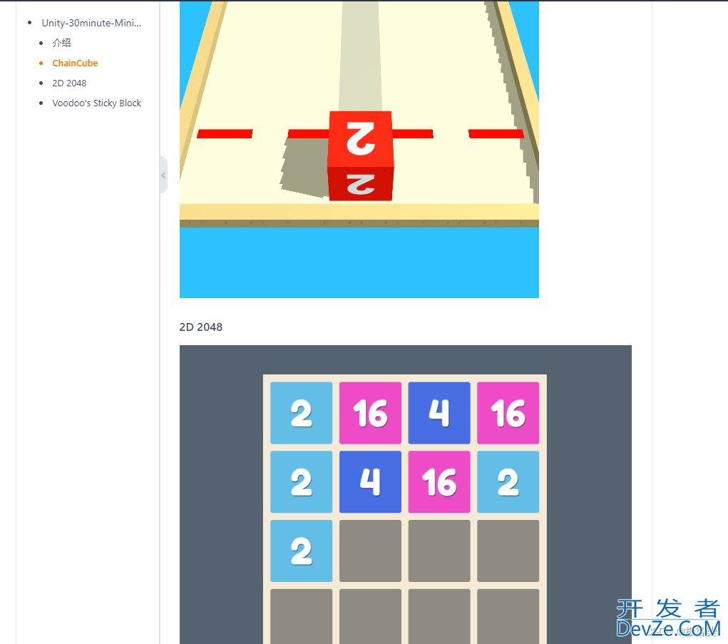 基于Unity实现3D版2048游戏的示例代码