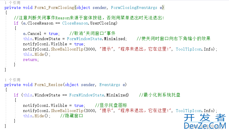 基于C#制作一个休息提醒闹钟的详细步骤