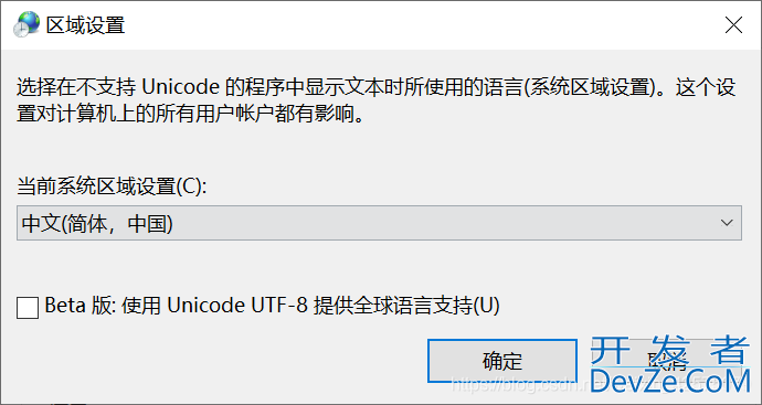 Dev-C++中文乱码问题的解决办法