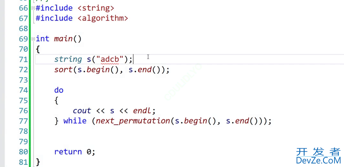 C++中字符串全排列算法及next_permutation原理详解