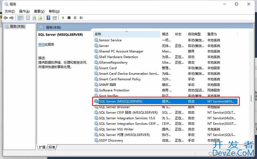 SQL Server 2019完整安装教程(最新最详细!)