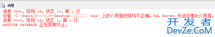 还原Sql Server数据库BAK备份文件的3种方式以及常见错误总结