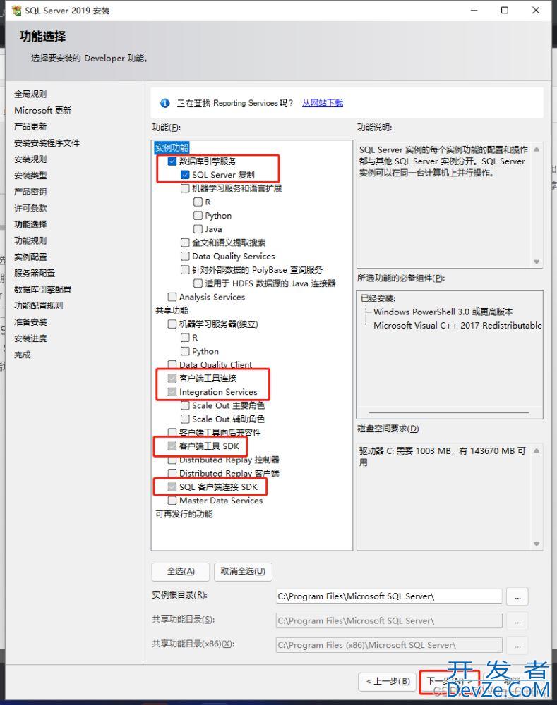 SQL Server 2019完整安装教程(最新最详细!)