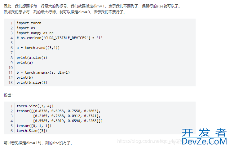 Python之维度dim的定义及其理解使用方式