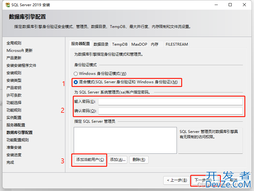 SQL Server 2019完整安装教程(最新最详细!)