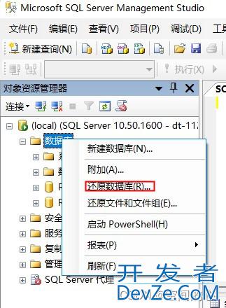 还原Sql Server数据库BAK备份文件的3种方式以及常见错误总结