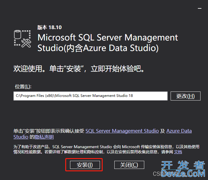 SQL Server 2019完整安装教程(最新最详细!)