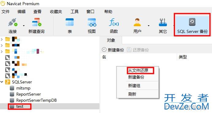 还原Sql Server数据库BAK备份文件的3种方式以及常见错误总结