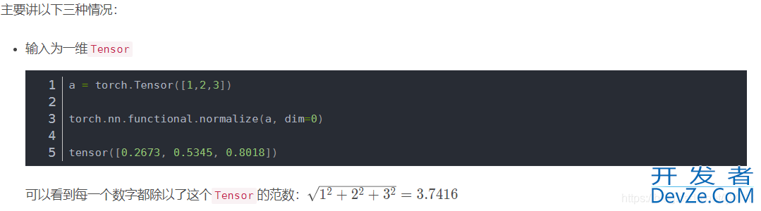 Pytorch中关于F.normalize计算理解