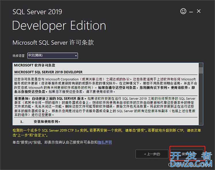 SQL Server 2019完整安装教程(最新最详细!)