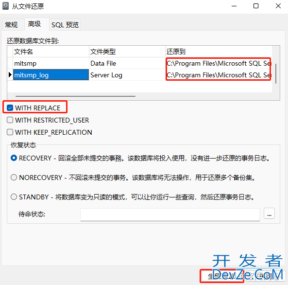 还原Sql Server数据库BAK备份文件的3种方式以及常见错误总结