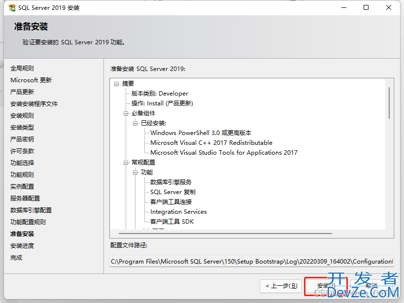 SQL Server 2019完整安装教程(最新最详细!)